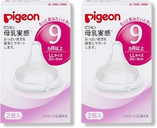 LL size 2 pieces x 2 boxes Pigeon Breastfeeding experience nipple three