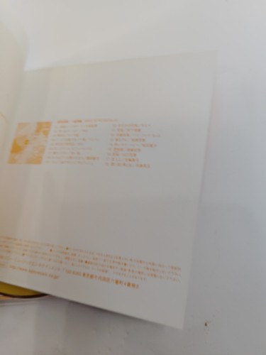 Dream Space - "Yumeiro Kukan" Japan Import 70er bis 90er Booklet* - Bild 15 von 15