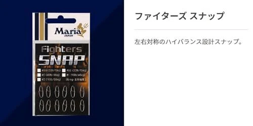 YAMARIA Maria Fighters SNAP #0 Max 40 lb 12 peças fabricado no Japão - Imagem 3 de 4