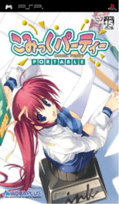 PSP Comic Party Portable Aquaplus Adventure Visual Novel NTSC-J Japan Import