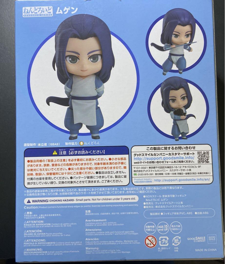 Nendoroid The Legend of Hei Wu Xian Mugen ABS PVC Painted Figure