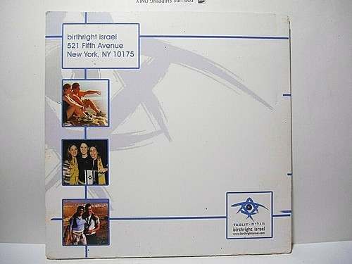 TAGLIT BIRTHRIGHT ISRAEL PC CD ROM. SNEAK PREVIEW TRIP TO ISRAEL - Picture 9 of 12