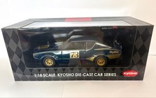 1/18  GT-R Skyline 2000GT-R KPGC110 KYOSHO 285097