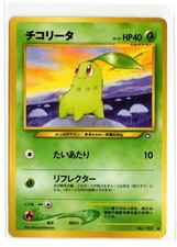 Pokemon Chikorita #152 Neo Genesis Japanese