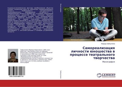 Samorealizaciq lichnosti ünoshestwa w processe teatral'nogo tworchestwa Farida Z