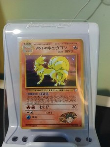 Brock Ninetales | eBay