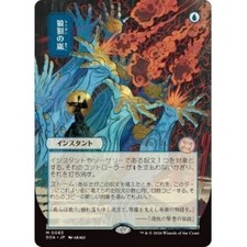 Flusterstorm [JP Alternate Art] #83 Prices | Magic Secrets of