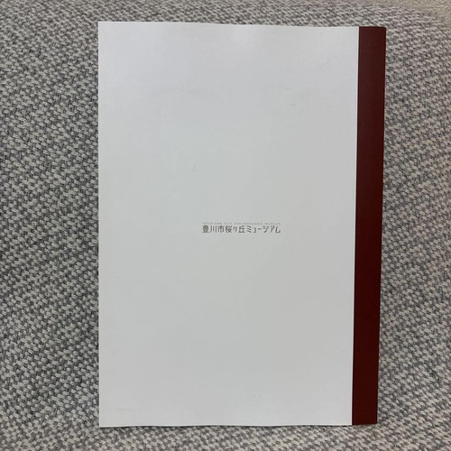 Shimada Takuji & Kuroda Seiki Art Collection Exhibition Book Used - Picture 3 of 8
