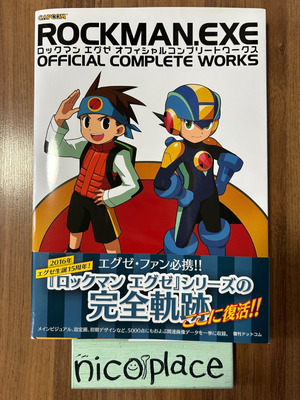Rockman Megaman EXE Battle Network Official Complete Works