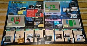 ■[DEEP FEAR Deep Fear (Sega Saturn version)] 17 pages (11 sheets) of clippings