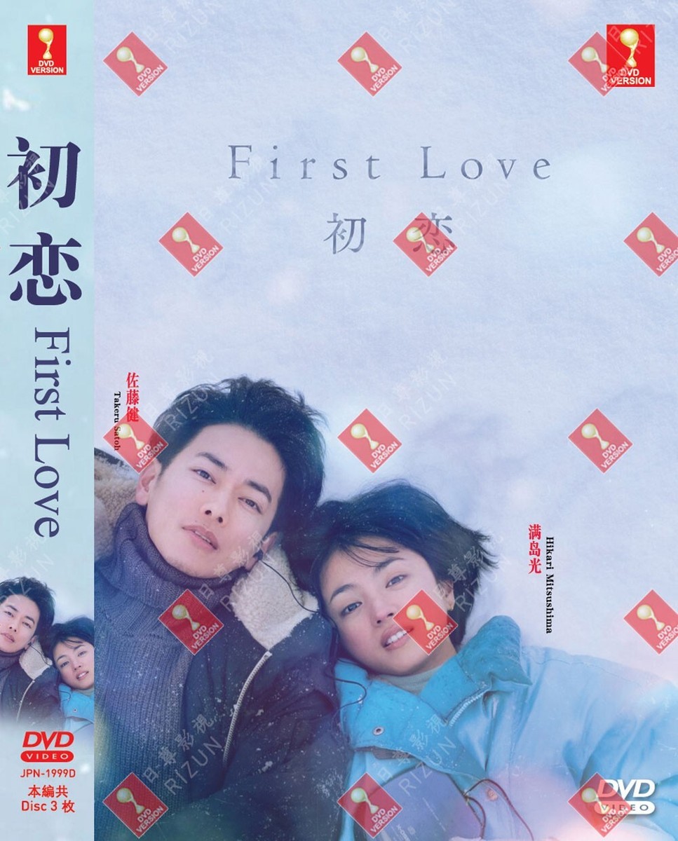 JAPANESE DRAMA~DVD FIRST LOVE 初恋 VOL.1-9 END ENGLISH SUBTITLE