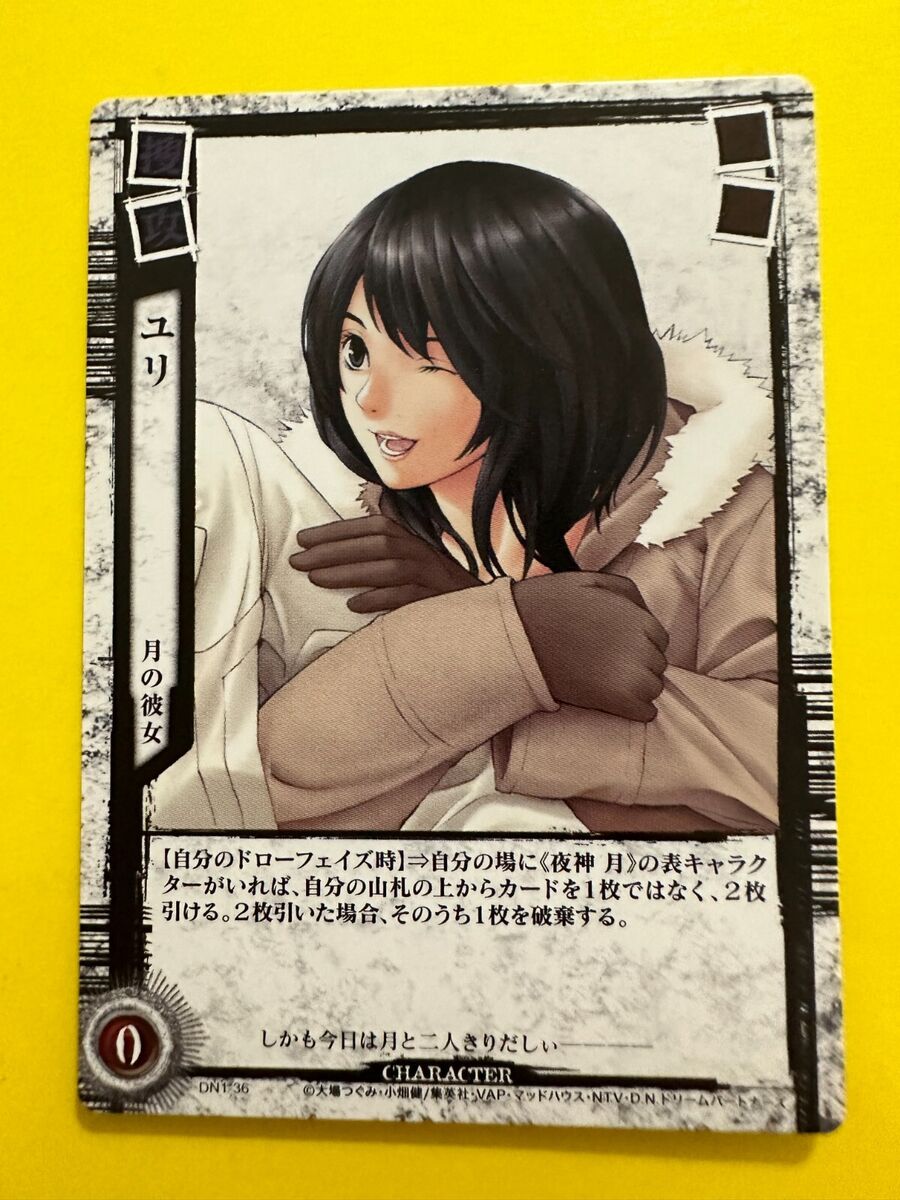 Yuri Light's Girl Friend DN1-36 Death Note Trading Card Game Yuri Light's Girl Friend DN1-36 Death Note Trading Card Game