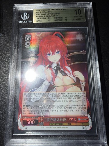 Bushiroad Weiss Schwarz 2024 Fujimi Fantasia Bunko Vol.2 Rias SR Foil BGS 10