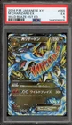 Pokemon M Charizard EX XY Wild Blaze 1st Edition Japanese #055 PSA 5