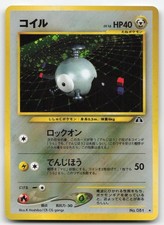 Magnemite NO. 081 Near Mint Neo Discovery Japanese Holo Pokemon Card TCG