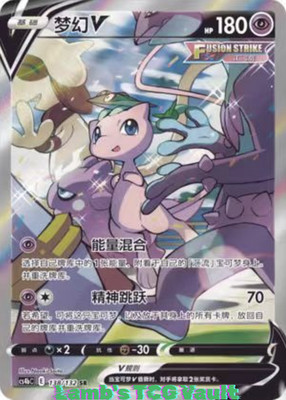 Pokemon Chinese TCG Sword&Shield CS4bC-138 SR Mew V Full Alt Art Card IN STOCK