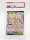 MEGA DRAGONITE EX 2025 POKEMON M2A JPN SPECIAL ART RARE #246/193 PSA 10 Q0465