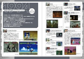Set Sega Saturn"All About & Perfect Catalog"Photo Book Retro Game Japan art b55