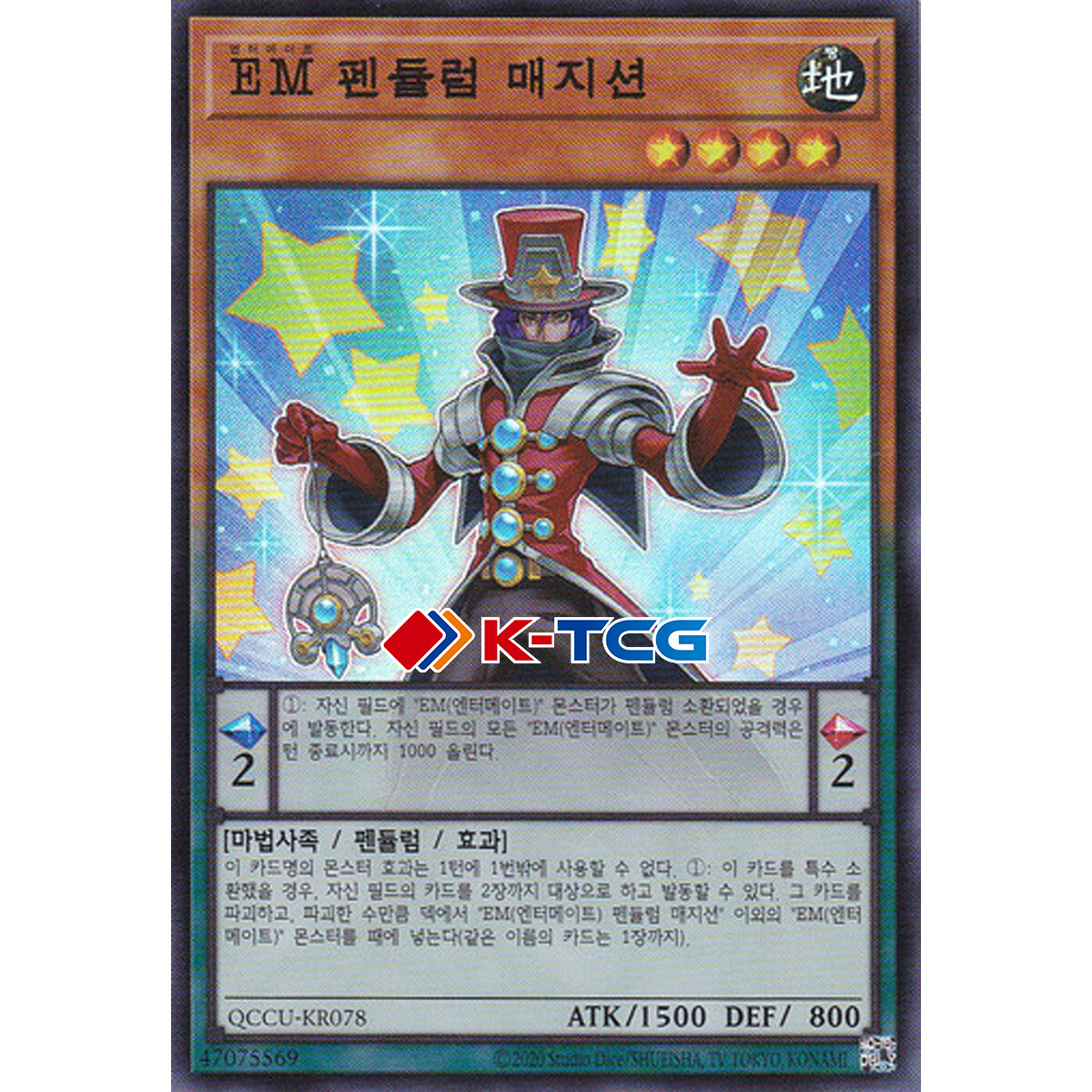 Yugioh Card "Performapal Pendulum Sorcerer" QCCU-KR078 Korean Ver Super  Rare | eBay