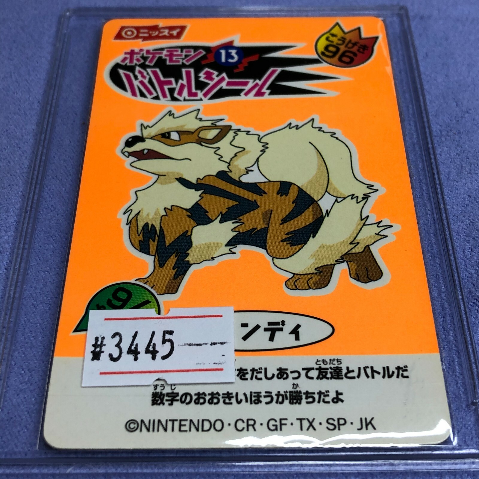 Pokemon - Nissui Battle Seal Sticker - Nintendo- No.13 ARCANINE - #3445 MINT