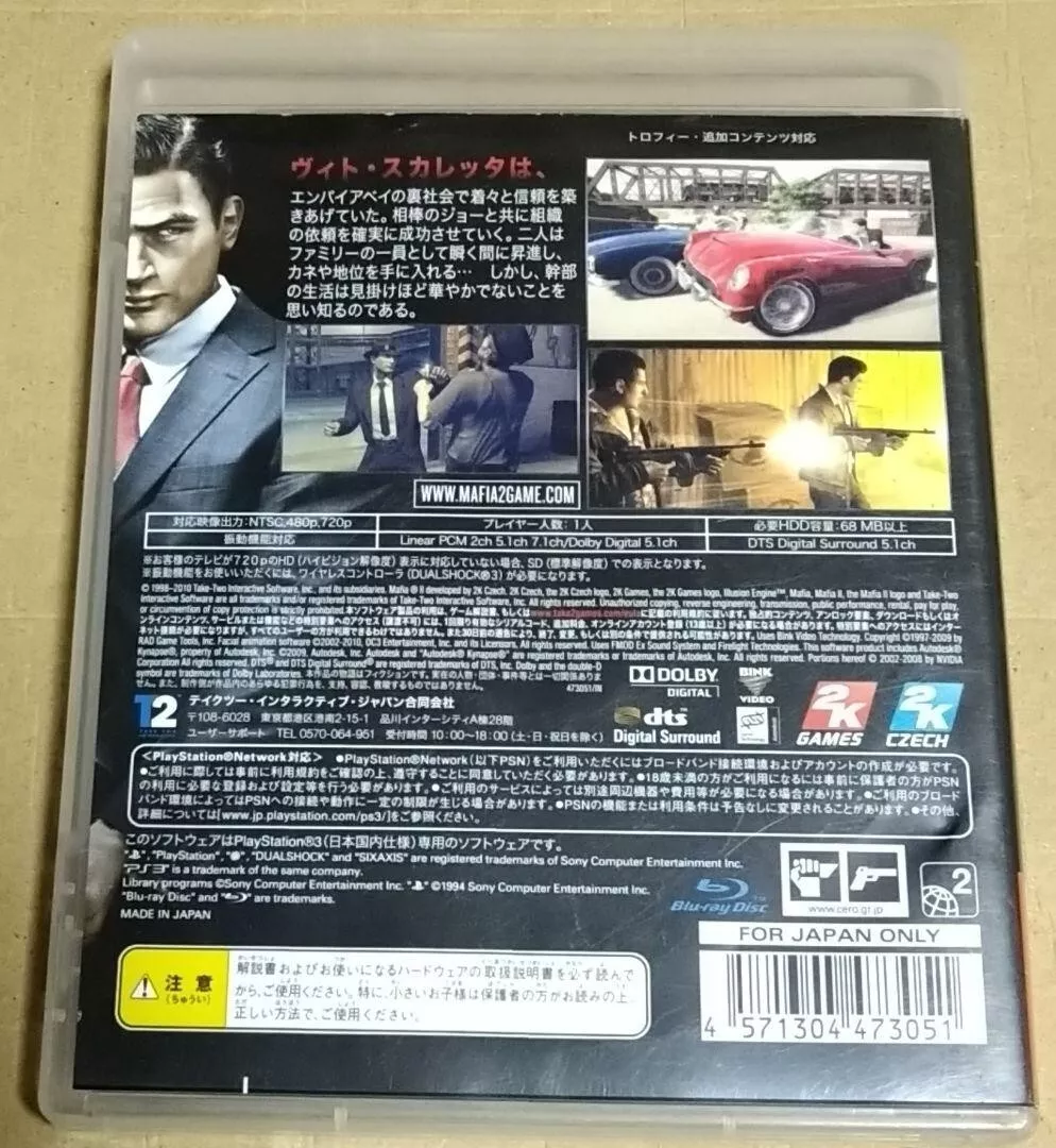 Mafia II - Playstation 3