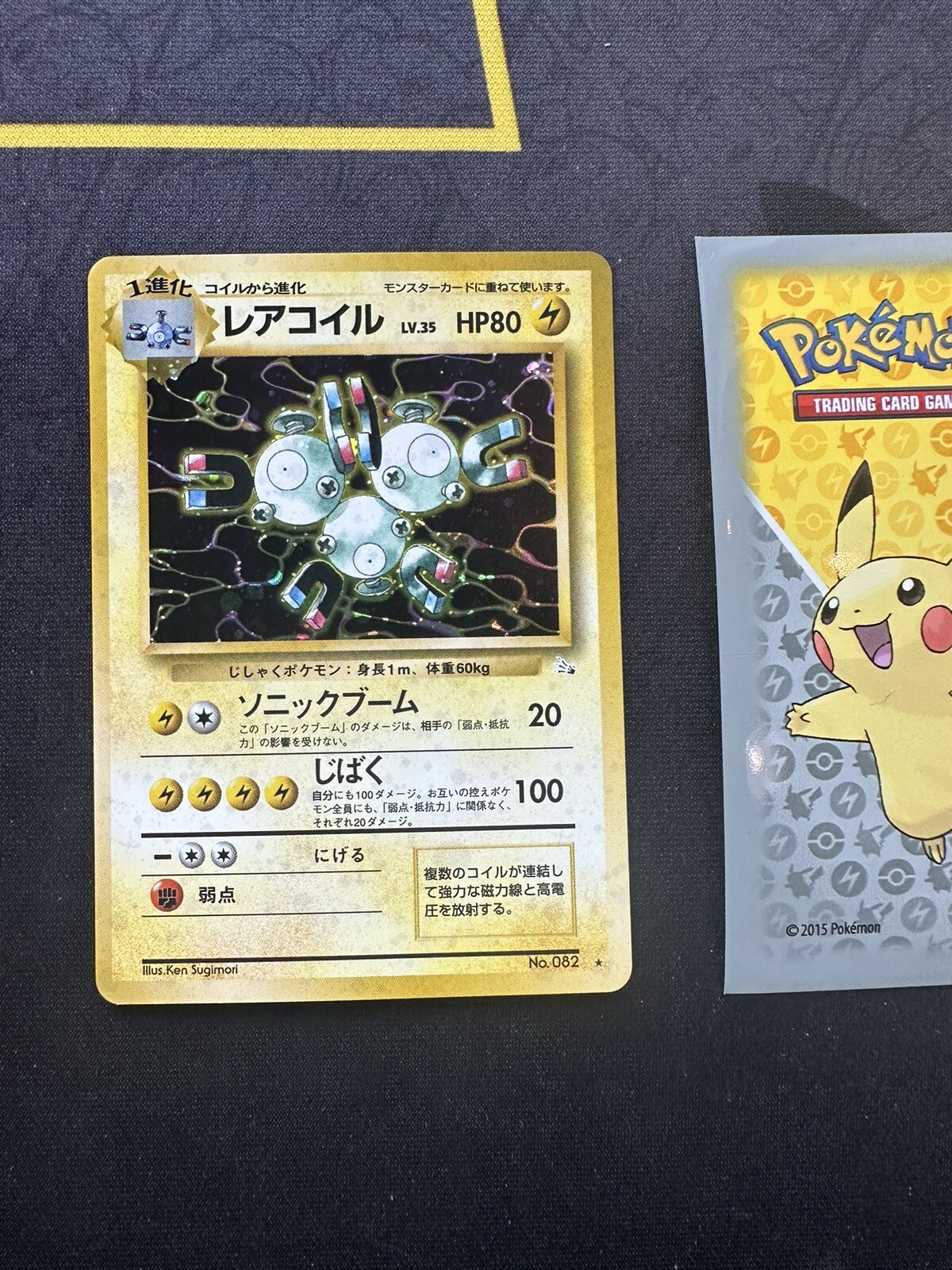 Pokémon Card Magneton No # 082 Fossil Holo Rare Japanese 017💎NM💎