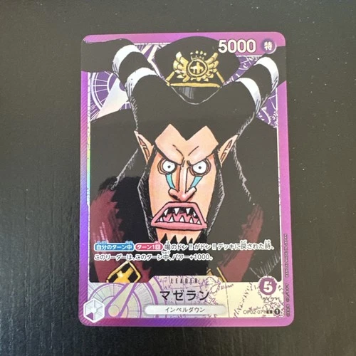Magellan OP02-071 ( Leader ) Parallel Paramount War ONE PIECE Card Game Japan NM