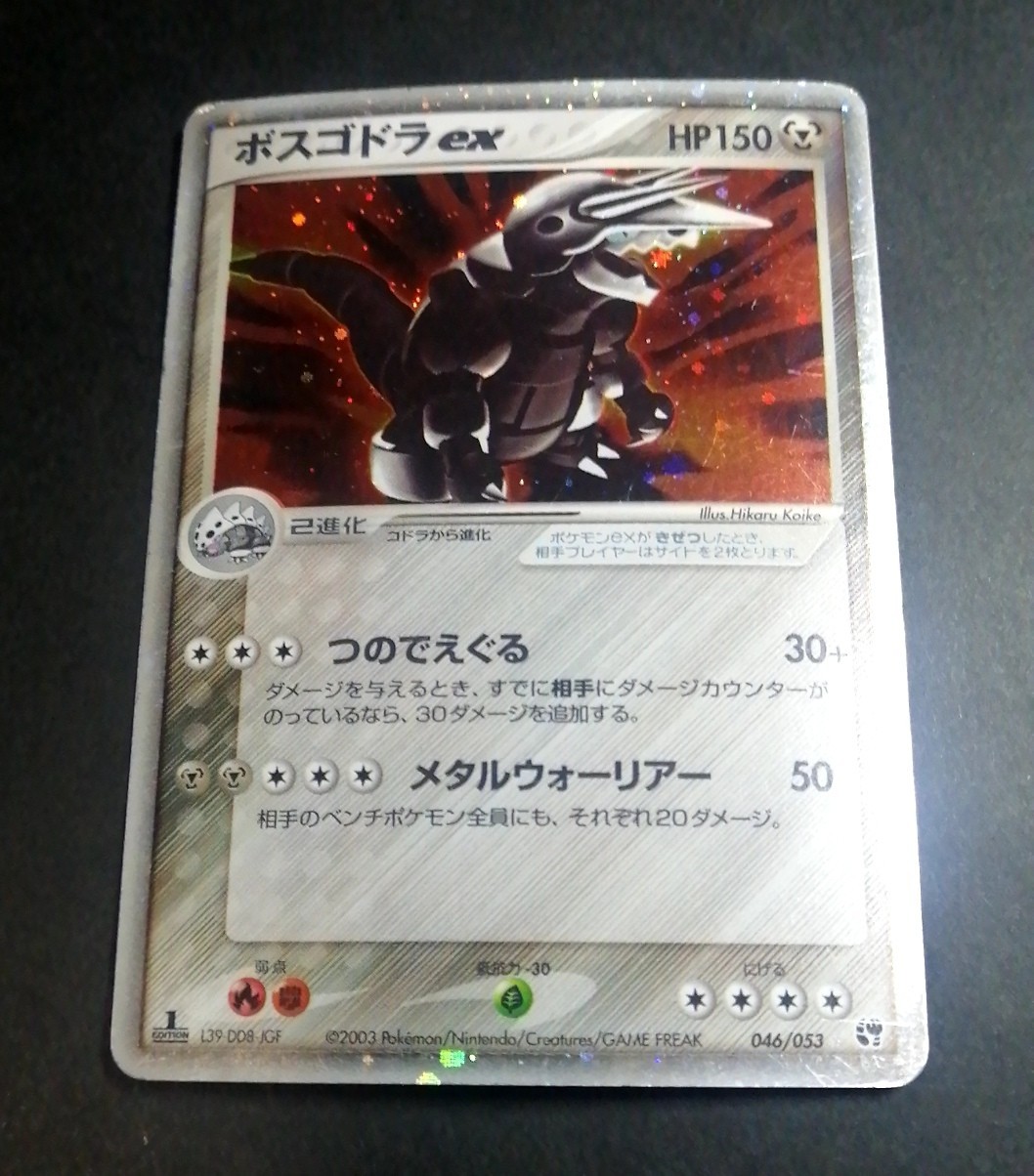 Aggron ex 046/053 Nintendo Japanese Pokemon Card
