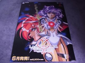 Poster Langrisser V SS Sega Saturn Urushihara Satoshi #4402c3