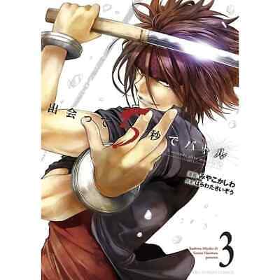 Battle Game in 5 Seconds (tome 12) - (Kashiwa Miyako) - Shonen [CANAL-BD]