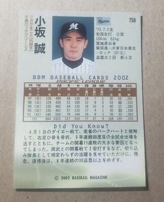 BBM 2002 BASEBALL CARDS PREMIUM100枚入り BBM 2002 BASEBALL CARDS PREMIUM100枚入り BBM 2002 BASEBALL
