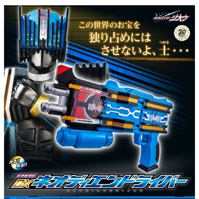 Kamen Rider Zi-O] DX Neo Diend Driver 45 Card BANDAI Masked Rider