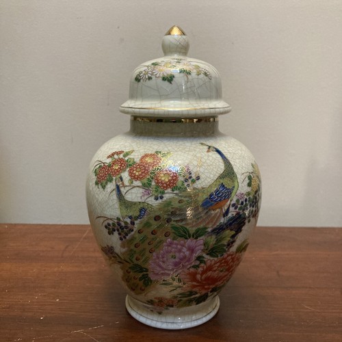 Peacock Floral Vase Ginger Jar w/ Lid, Andrea by Sadek Porcelain Gold