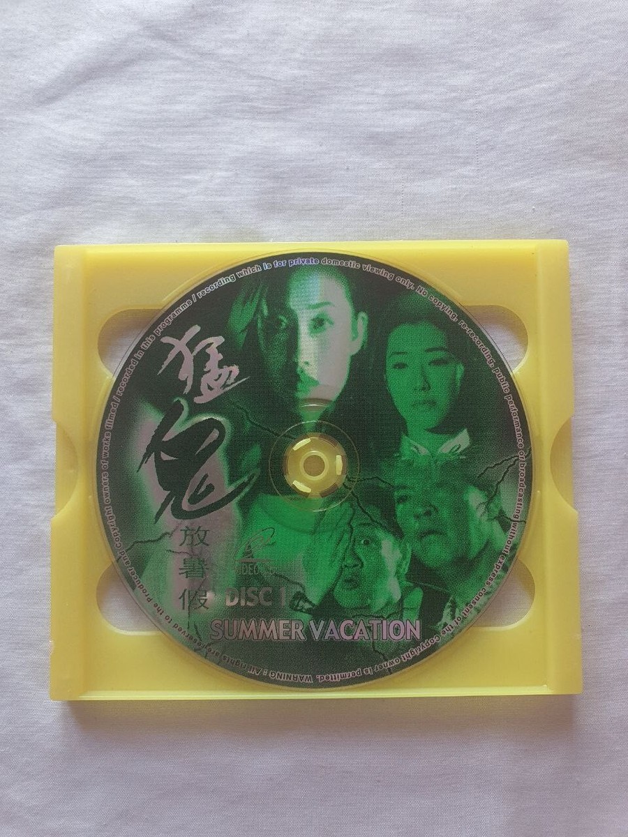 曾我泰久 DVD talk and mini live 猛鬼放暑假/Summer Vacation (Hong Kong Movie) (Video CD, VCD