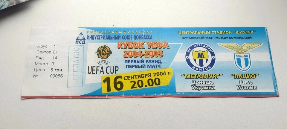 Metallurg Donetsk - Lazio 2004 - 730 - Bild 1 von 1
