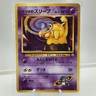 Sabrina's Drowzee Pokemon Gym Challenge Common 096 Japanese TCG NM