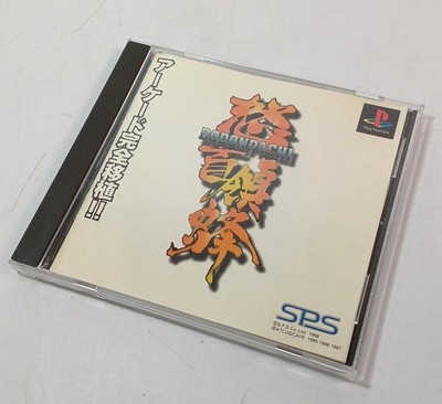 ATLUS/CAVE Doorknob 3DO? Doom? Actually DoDonpachi PS Software