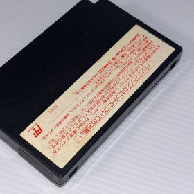 Famicom Sweet Home Nintendo Japanese  Retro Game