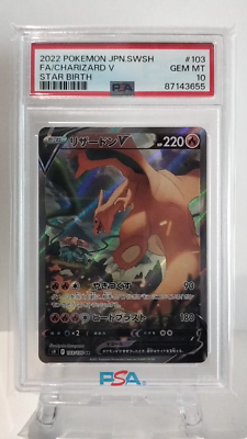 PSA10 リザードンV SA SR 103/100 s9 M857 PSA10 リザードンV SA SR 103/100 s9 M857 リザードンV(SA)【SR