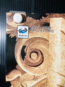 Waku Waku Puyo Puyo Dungeon : 1998 Sega Saturn Promo Poster (Roll:NM 20&times;29in