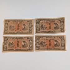 CHINESE 100 YUAN Banknote 1940s Federal Reserve Bank China WWII Japanese Puppet
