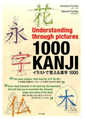 Understanding Through Pictures 1000 Kanji Japanease Learning Book for N2-N5