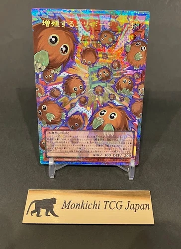 Multiply Kuriboh! LOCH-JP002 Prismatic Secret Rare Yugioh LIMIT OVER COLLECTION