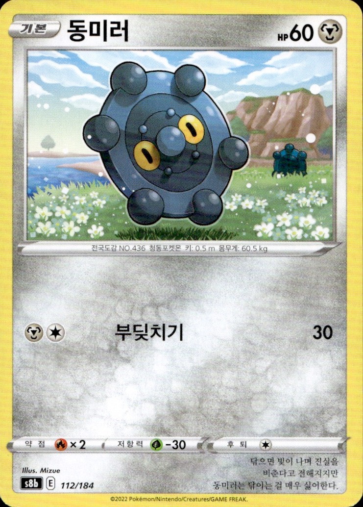 Pokemon Bronzor 112/184 VMAX Climax Korean NM Mizue