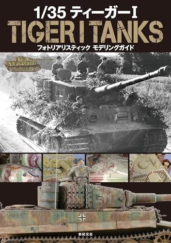 Tiger Tank 1/35 Photorealistic Modeling Guide WWII German Tank Book