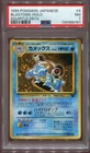 New ListingPSA 7 BLASTOISE NO. 009 HOLO SQUIRTLE DECK 1999 POKEMON CARD JAPANESE