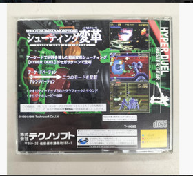 SS SEGA SATURN HYPER DUEL JPN IMPORT  RARE WITH SPINE AND REG CARD