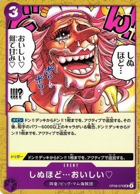 It's to Die For One Piece Two Legends card TCG Japanese OP08-076