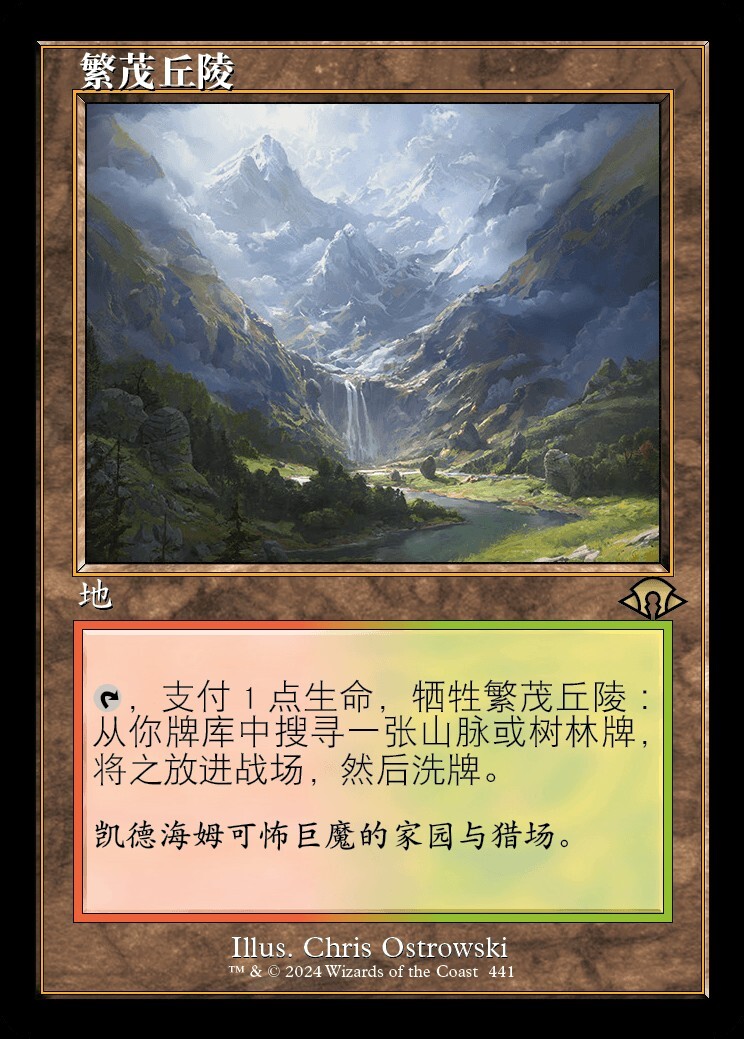 Wooded Foothills (ZHS) - Retro Frame MH3 Chinese NM MTG | eBay