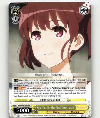 WS Sold Out for the First Time, Izumi Saekano: How to Raise a Boring Girlfriend